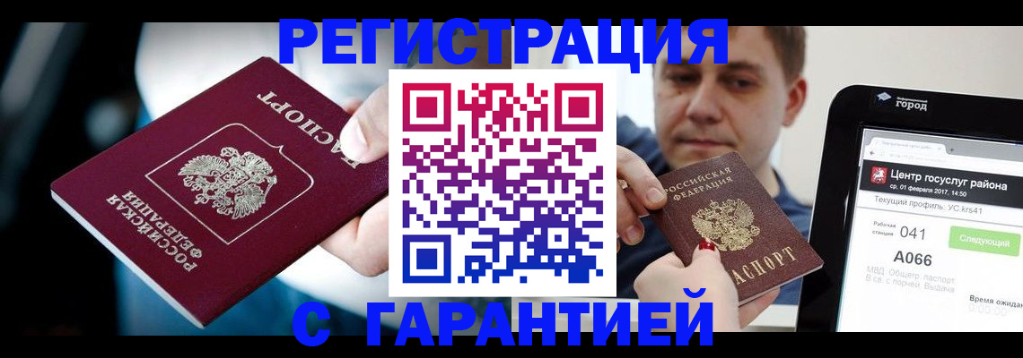 регистрация в Мариинске