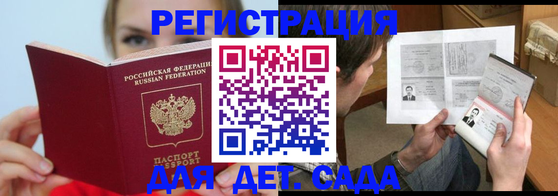 прописка регистрация в Мариинске