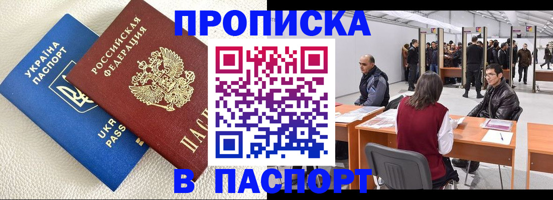 временная регистрация адрес в Мариинске