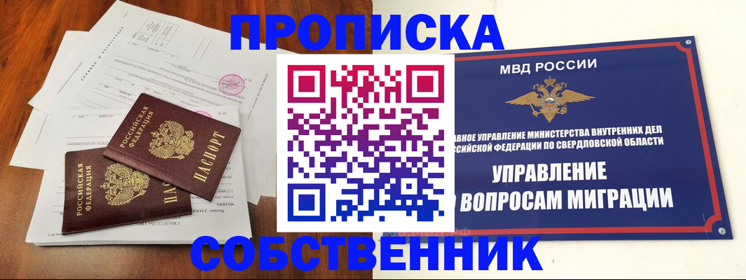 прописка паспорт в Мариинске
