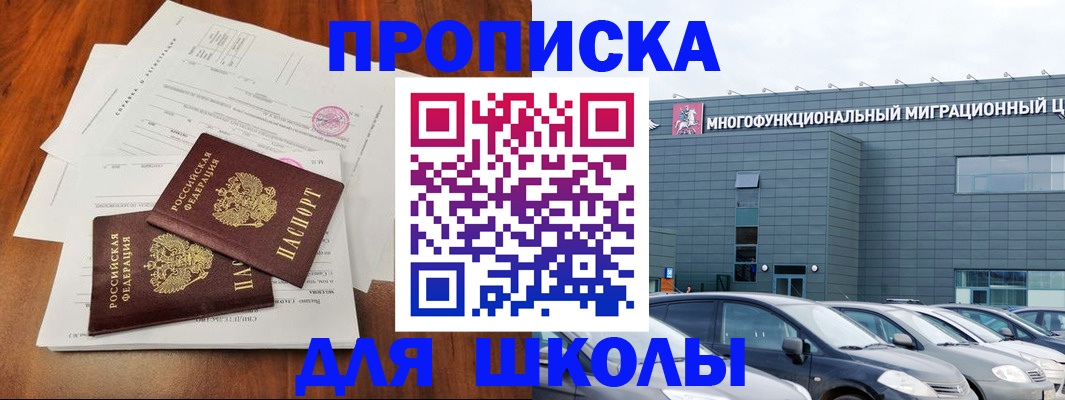 временная регистрация надежно в Мариинске